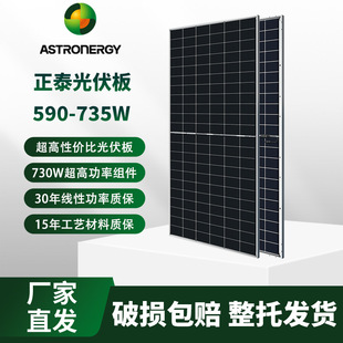 ��̩�����630W̫��ܰl�730��640��ЧN��N8������̩����M��