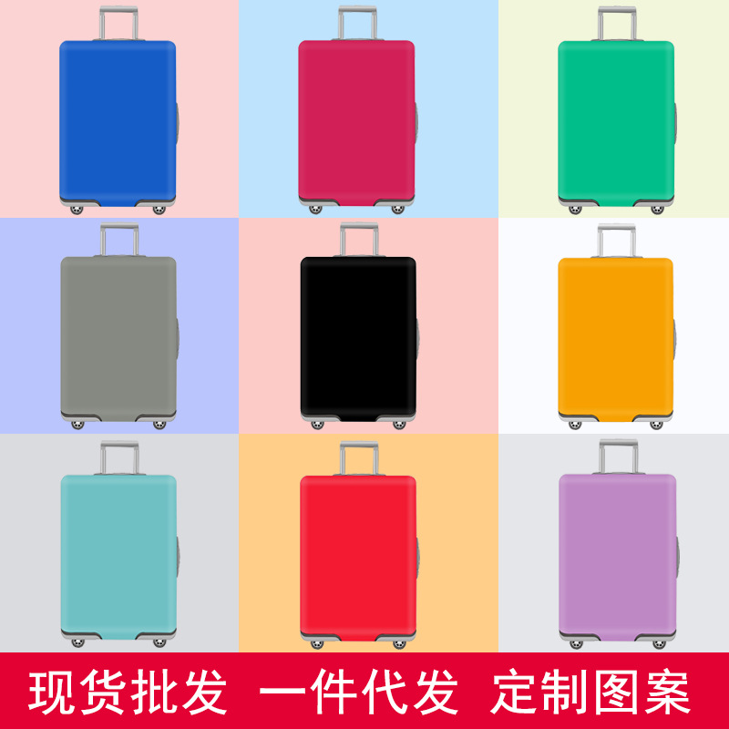 弹力行李箱保护套拉杆箱旅行防尘套罩袋20/24/28寸箱套休闲旅行