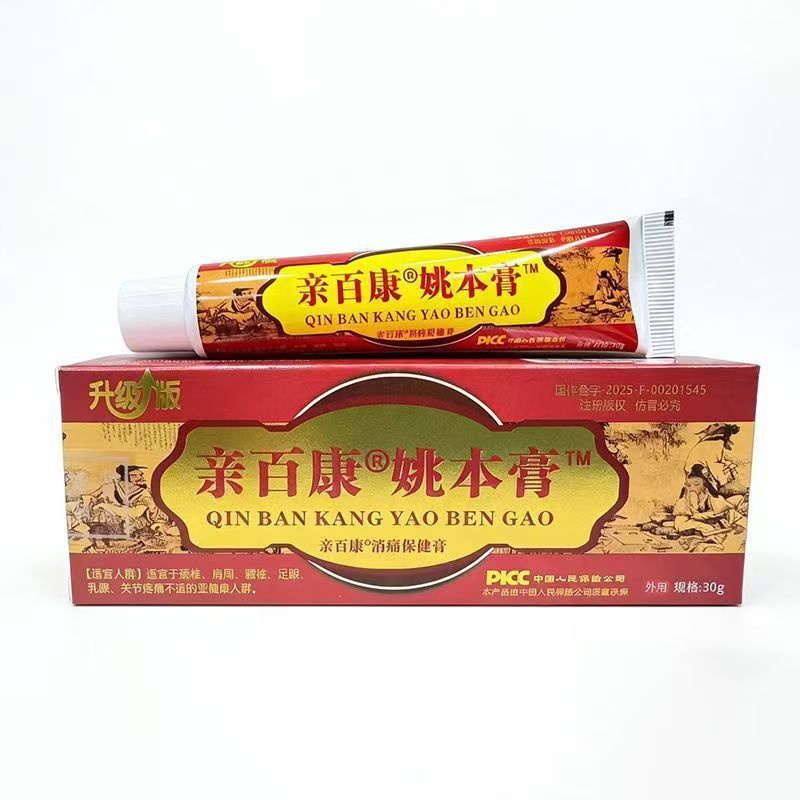 草本护理贴膏