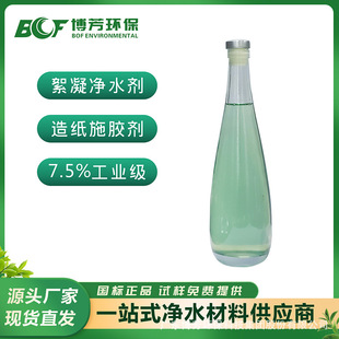 �����X7.8%7.5%����ˮ�|Óɫ���׼���ӡȾ��ˮ�F؛ˮ���xˮϴ