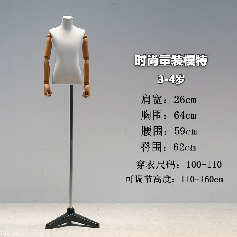 4岁白棉布+木色手+黑三角