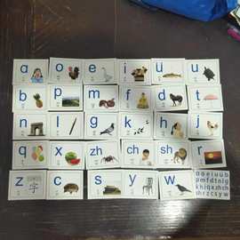 字母拼音卡片 幼儿园早教启蒙儿童看图识字 学汉语小学生教学图片