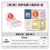 Sanrio Fun Shadow Pack 2-Bomb Honey Frosting [1 box of 30 packs] sold for 2 yuan/pack