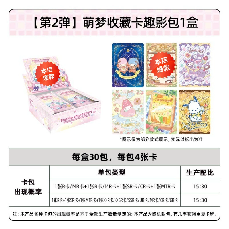 Карточка семьи Genuine Sanrio из коллекции Zhenmeng Mengmeng, набор карт 1-й и 2-й Медовый Мир Сахарная Морозная Забавная Тень