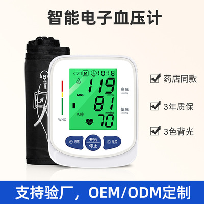 Cross border Foreign trade Specifically for english fully automatic Electronics Sphygmomanometer factory household Blood pressure Tester customized wholesale