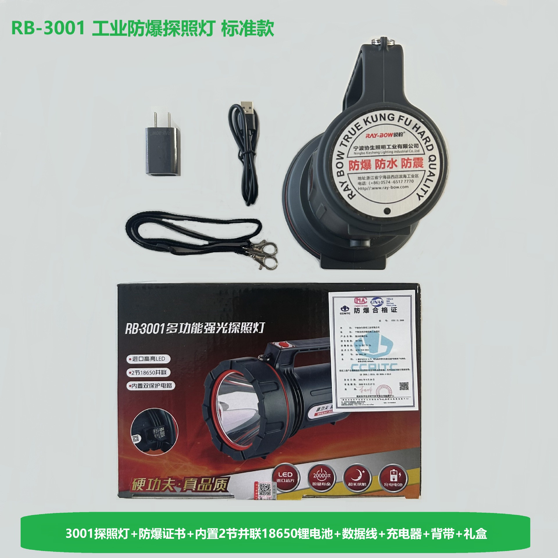 Proyector multifuncional a prueba de explosiones, alta potencia, batería de larga duración, carga al aire libre, luz fuerte portátil, linterna portátil