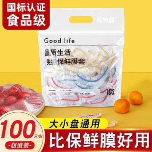 Food grade pe disposable plastic wrap cover freshness cover cover meal cover microwave kitchen household food grade thickened
