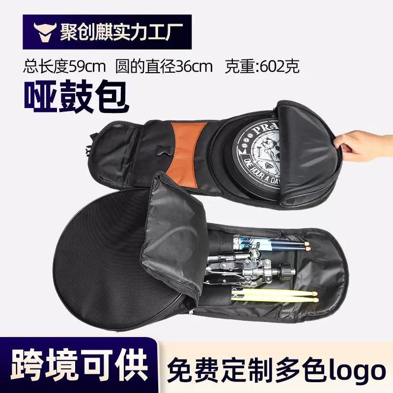 哑鼓包多用途袋装支架鼓垫包谱架鼓棒乐谱加厚牛津布多用背包批发