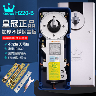 CROWN�ʹ���ƷH220-B�؏���90�Ȳ���λ�Ԅ��P�Tͨ���Ͳ����T�ػ�