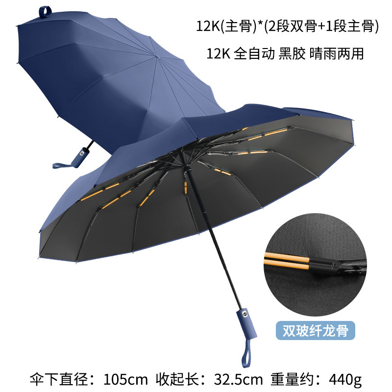 环扣男士加大号加厚加固全自动黑胶折叠两用晴雨伞女遮阳伞太阳伞|undefined