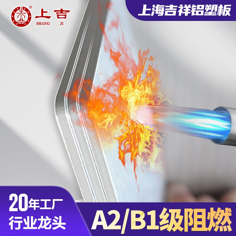 Заводская кастомизированная алюминиево-пластиковая панель Shanghai Jixiang, фторуглеродная наружная противопожарная (A2) декоративная панель для навесных фасадов, 5 мм алюминиево-пластиковая панель