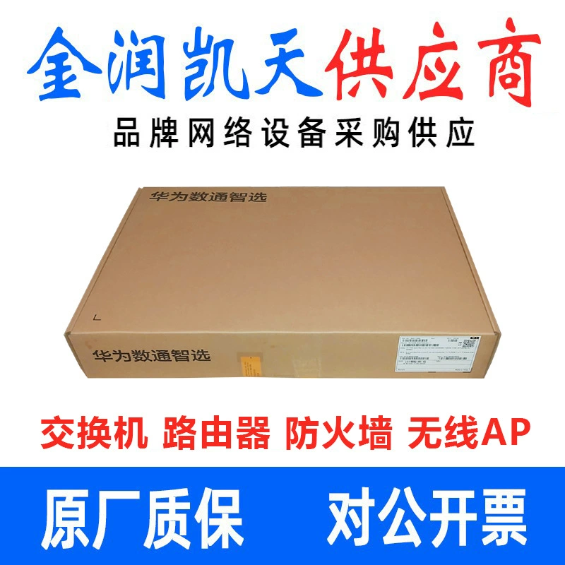 Huawei Smatone выбирает S500-16T4S полностью управляемые сети предприятия промышленного уровня гигабитный трехуровневый базовый коммутатор