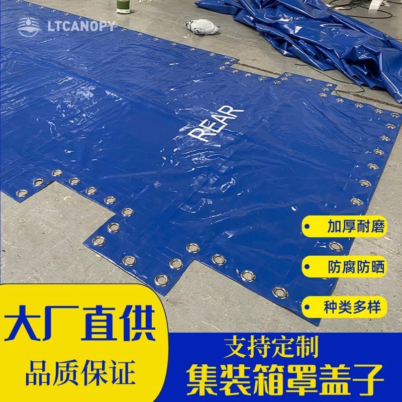 Pvc Thickeneded Wear-Resistant Container Protective Cover Cover Rainproof Sunshade Flame Retardant Clip Mesh Protective Cover Cover Cloth