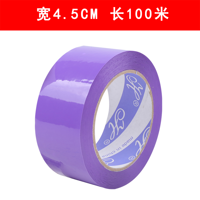 Ancho de cinta adhesiva de sellado púrpura 4.5 / 5 / 6CM cinta adhesiva de color púrpura claro empaque expreso papel adhesivo de sellado adhesivo transparente