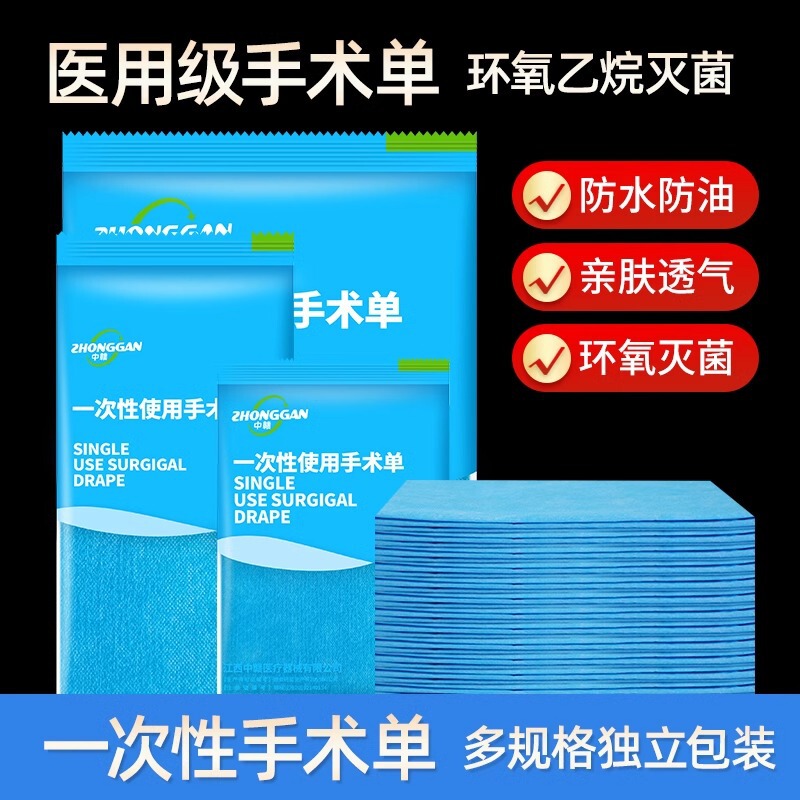 Disposable medical operation single sterile blue pad single waterproof and oil-proof thickened nursing pad for beauty salon