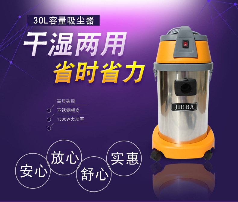 洁霸吸尘器BF501干湿两用车用家用BF501B工业吸水机大功率30L