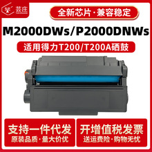 �m�õ���T200A����M2000DWs M2000DNWs P2000DNWs T200��ӡ�Cī��