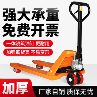 Forklift cattle manual hydraulic truck hand push pallet truck trailer forklift truck cargo hydraulic truck pressure truck 2t3t
