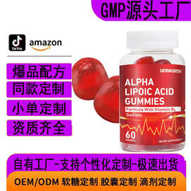 外贸厂家跨境oem亚马逊tk热销品硫辛酸软糖ALPHALIPOIC ACIDGUMMI