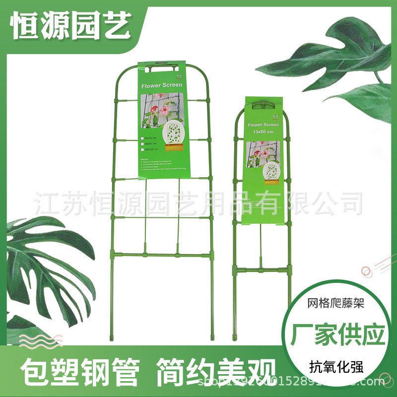 Garden Flower Stand Climbing Frame Flower Screen Screen Stylable Flower Stand Factory Outlet Garden Flower Stand Climbing Frame Flower Screen Screen Stylable Flower Stand Factory Outlet