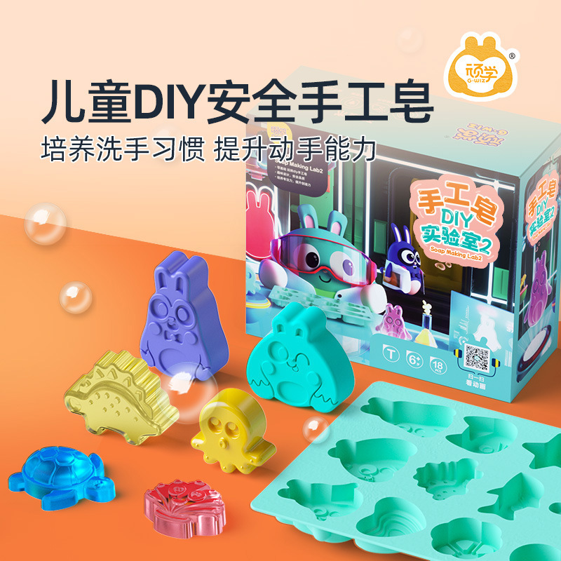 GWIZ handmade soap diy material bag kindergarten small gift crystal soap science experiment toy children gift