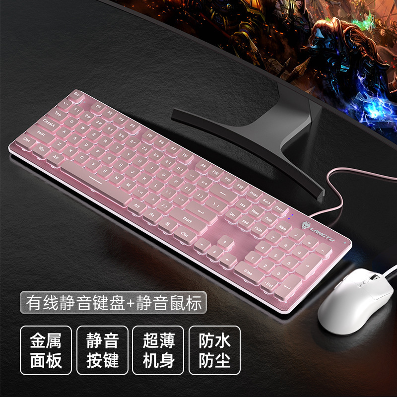 Langtu サイレントワイヤレスキーボードとマウスセット有線タイピング特別な感触の良いコンピュータゲーム男の子と女の子のオフィス|undefined