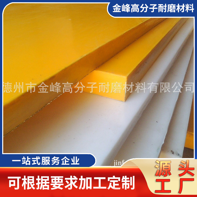 厂家供应超高分子量聚乙烯板材 UHMW-PE 高耐磨垫板 煤仓衬板