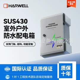 配电箱;其他监控器材;其他输配电