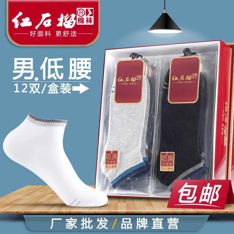 Socks men's summer low waist boat Socks short socks low cotton socks summer shallow mouth sports thin men's socks manufacturers wholesale Socks men's summer low waist boat Socks short socks low cotton socks summer shallow mouth sports thin men's socks manufacturers wholesale