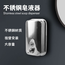 新款304皂液器洗手液沐浴露壁挂式给皂器按压式出液不锈钢皂液器