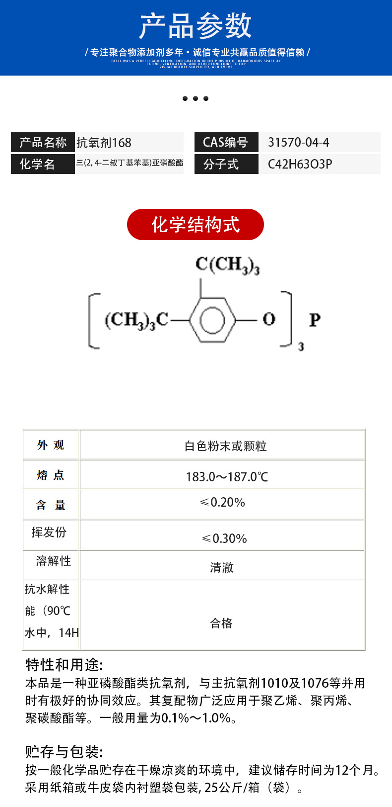 详情页168_02