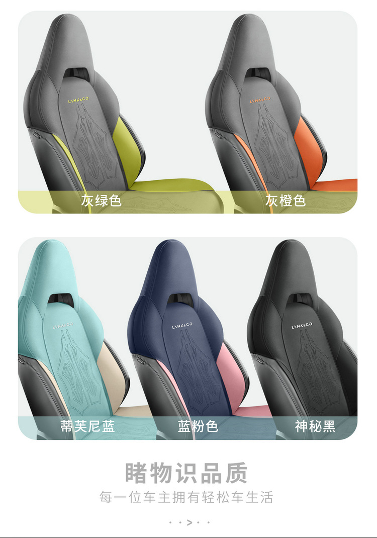 The new special car is suitable for Lynk 010306 saddle cushion suede car cushion four seasons seat cushion cover