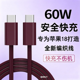 �羳��Ʒ�m���O��18�֙C����������60w��侀typec��늾����ݰ�׿