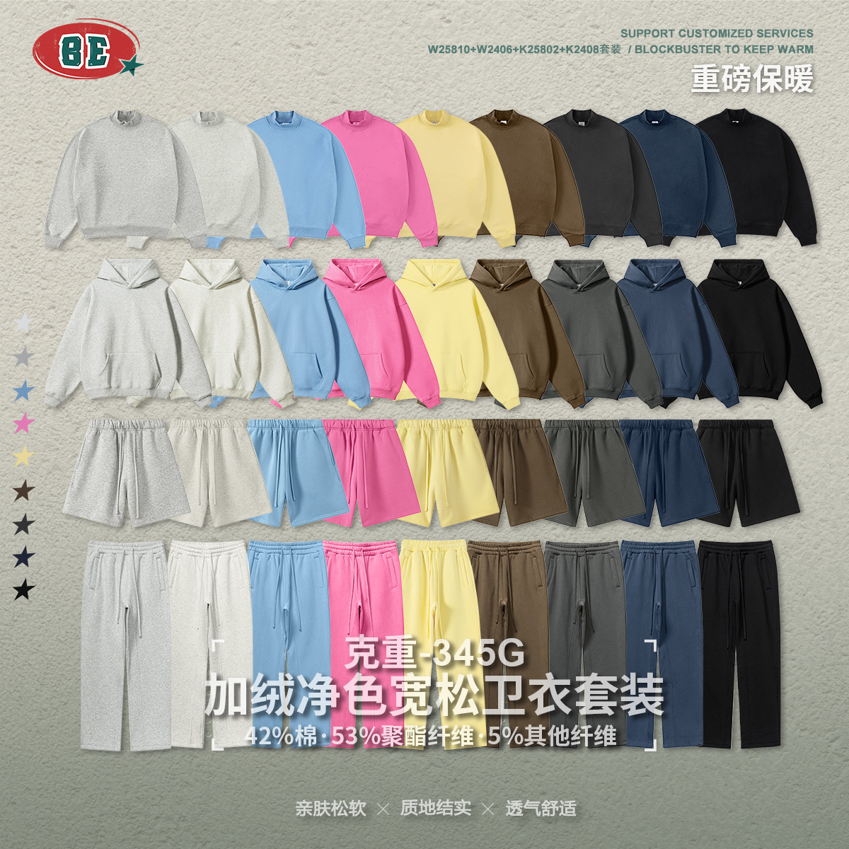 BE男装|2025冬季美式潮牌纯色加绒连帽衫宽松卫衣短裤长裤套装男