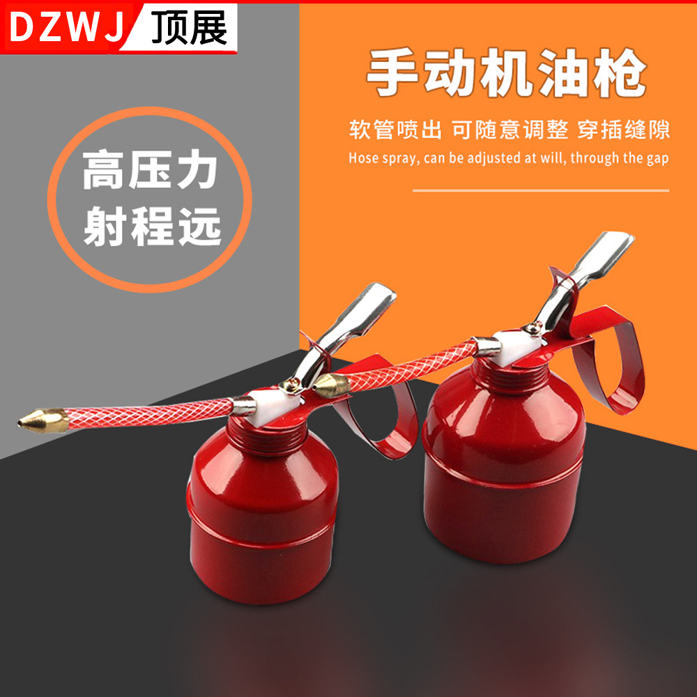 美式红色机油壶铁壶手动液压油壶可维护机械发动机齿轮条