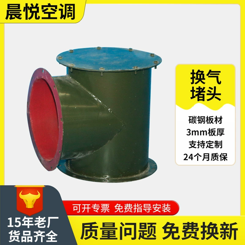 Фабрика поставляет плоскую пробку для вентиляции, пробку для вентиляции DN300, пробку для вентиляции, подвал, подвал