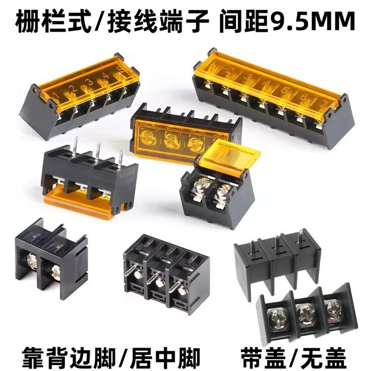 Fence-Type Terminal Block / Terminal Strip, 9.5mm Spacing, with Cover, Hb9500-2P3P4P5P6P7P8P9P10P Fence-Type Terminal Block / Terminal Strip, 9.5mm Spacing, with Cover, Hb9500-2P3P4P5P6P7P8P9P10P