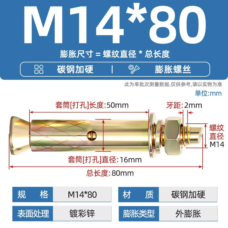 Анкерный болт Tianzhuo Hardware Желтый цинк M14*80