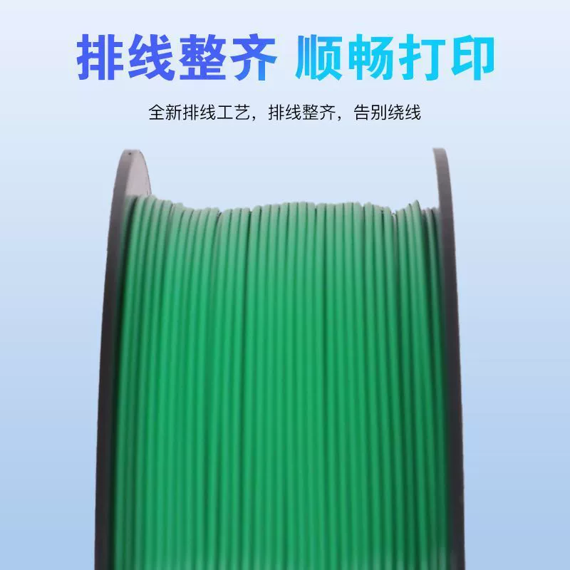 拓树 PETG расходные материалы для 3D-печати, конструктивные детали, рекламные макароны, аккуратно уложенные и прочные