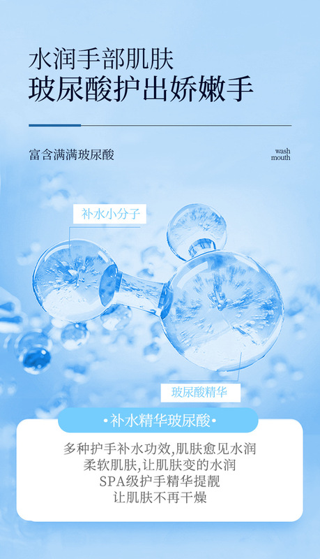 玻尿酸護手精華液_04