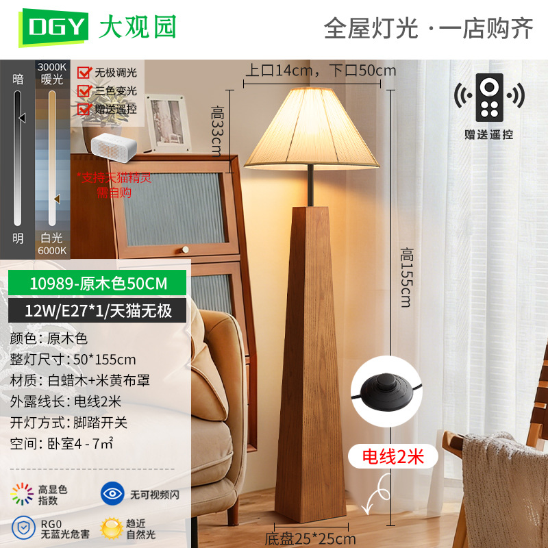lámpara de piso del dormitorio estilo antiguo simple sala de estar al lado del sofá lámpara de piso retro lámpara de cama de madera sólida L138
