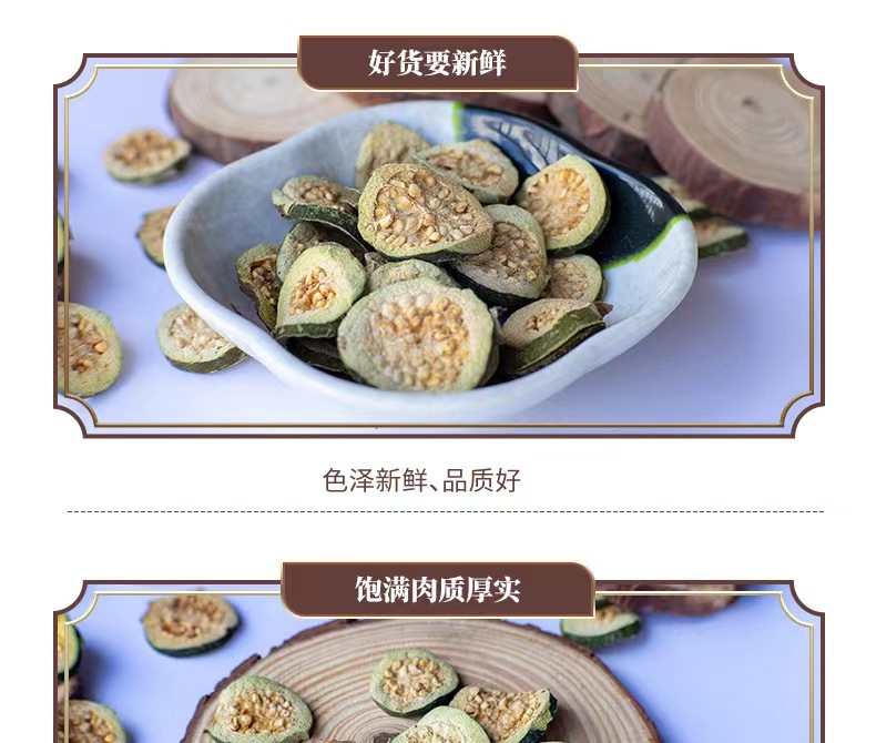 Dried Guava Slices Fan Shi Liu Gan 60g Bottle Traditional Herbal Tea Ingredient quality and texture