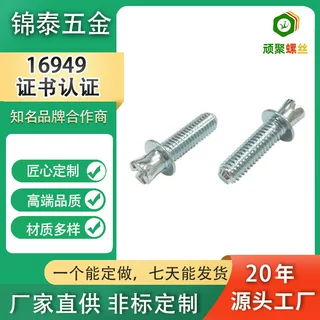 梅花头介片倒角紧固件 加硬兰锌24H模具机械连接件特殊螺丝