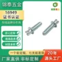特殊倒角加硬24h螺丝