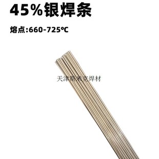 ���l�yL30330345%�y�T�Ϻ����y45%���zBAg45CuZn�y���y���l