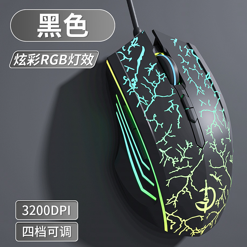 Juggernaut G300 e スポーツ マウス有線サイレント ゲーム オフィス男の子と女の子に適したコンピューター デスクトップ ノートブック|undefined