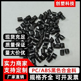 PLA;其他工程塑料;PC