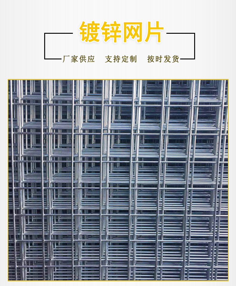 镀锌网片详情_01.jpg