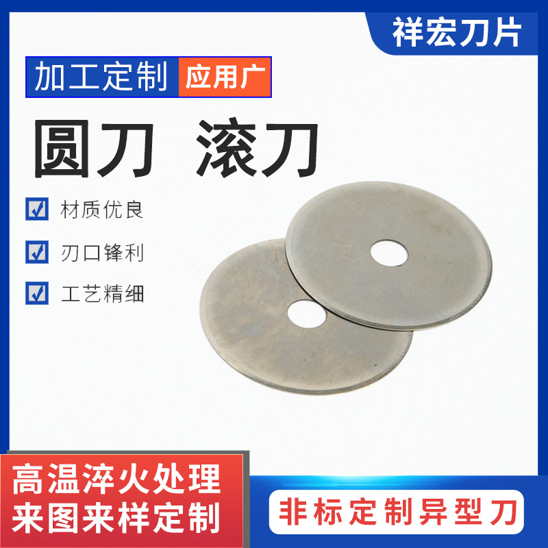 厂家批发420不锈钢sk5碳素钢机械工具异形刀圆刀滚刀非标宁波工厂