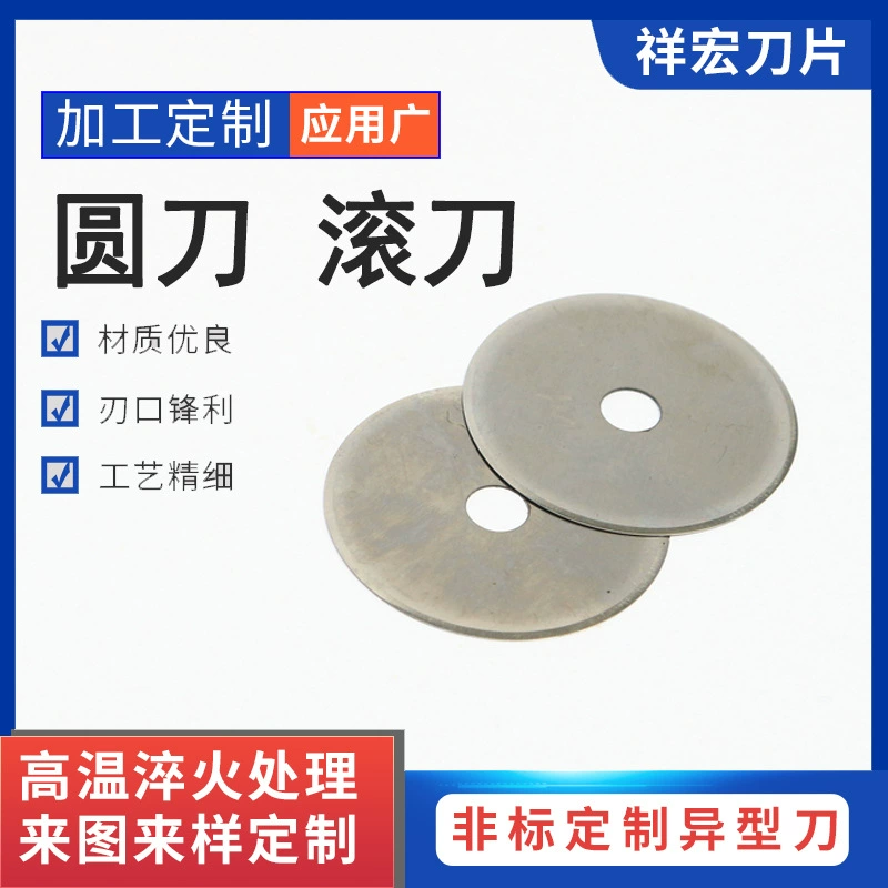 Оптовая Продажа с фабрики 420 нержавеющая сталь sk5 углеродистая сталь механические инструменты нож специальной формы круглый нож варочная поверхность нестандартный завод Нинбо